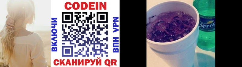 Купить где  Кондопога  Codein напиток Lean (лин) 