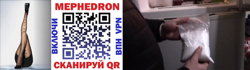 Мефедрон 4 MMC  Купить  Кондопога 