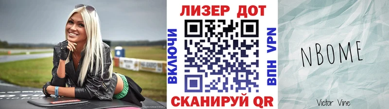 Марки NBOMe 1,8мг  Купить где  Кондопога 